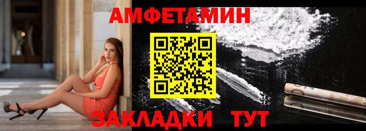 Калач-на-Дону  АМФЕТАМИН 98%  Amphetamine  АМФЕТАМИН  Вход с VPN 