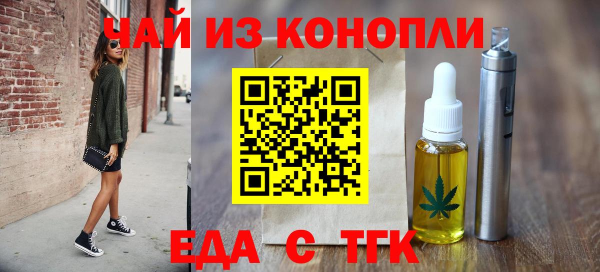 Canna-Cookies конопля  Вход с VPN  Калач-на-Дону 