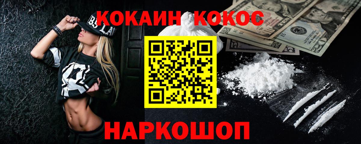 Калач-на-Дону  Cocaine Колумбийский  Вход с VPN  как найти наркотики  Кокаин Columbia 