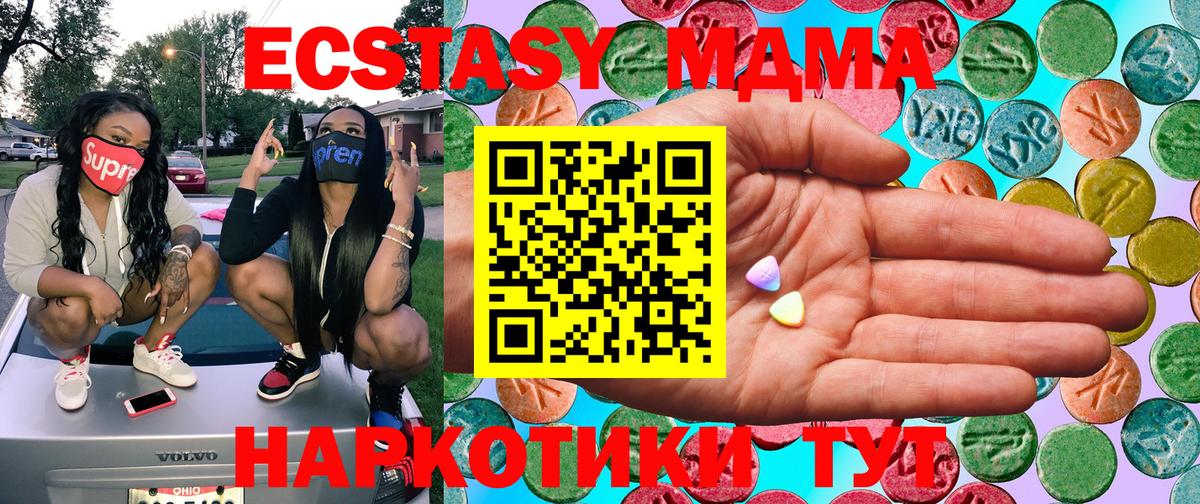 Калач-на-Дону  Ecstasy  Вход с VPN  Ecstasy 99% 