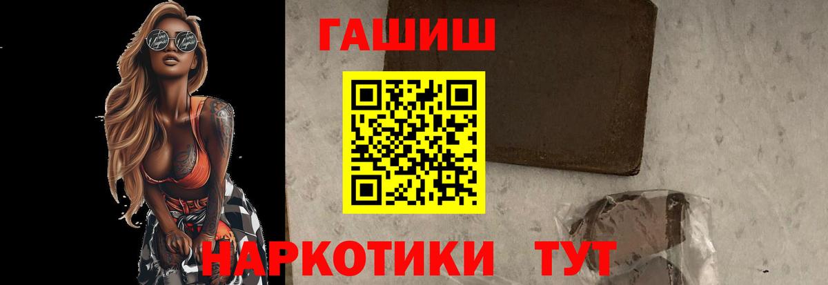 ГАШ Ice-O-Lator  Вход с VPN  ГАШ  Калач-на-Дону  ГАШИШ гашик 