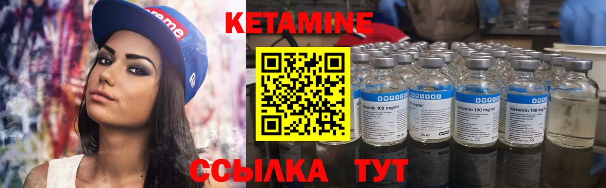 Калач-на-Дону  Кетамин ketamine  Вход с VPN  Кетамин VHQ 