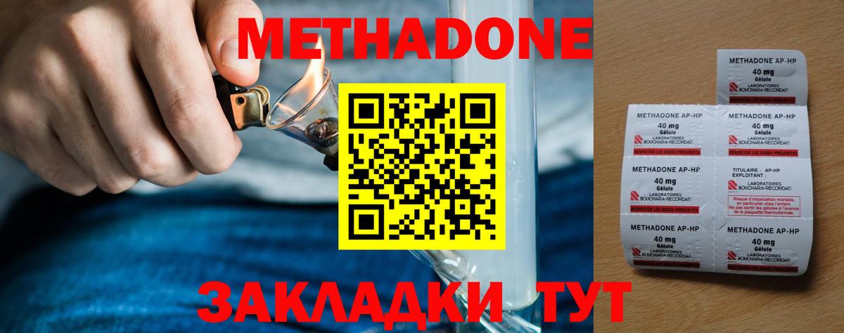 blacksprut зеркало  Метадон methadone  Вход с VPN  Калач-на-Дону 