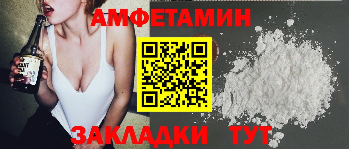 Калач-на-Дону  МЕТАМФЕТАМИН винт  Вход с VPN  МЕТАМФЕТАМИН винт 