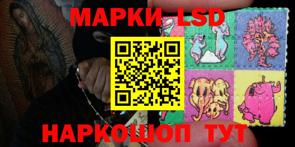Марки N-bome 1,5мг  Вход с VPN  наркошоп  Марки N-bome 1,5мг  Калач-на-Дону 