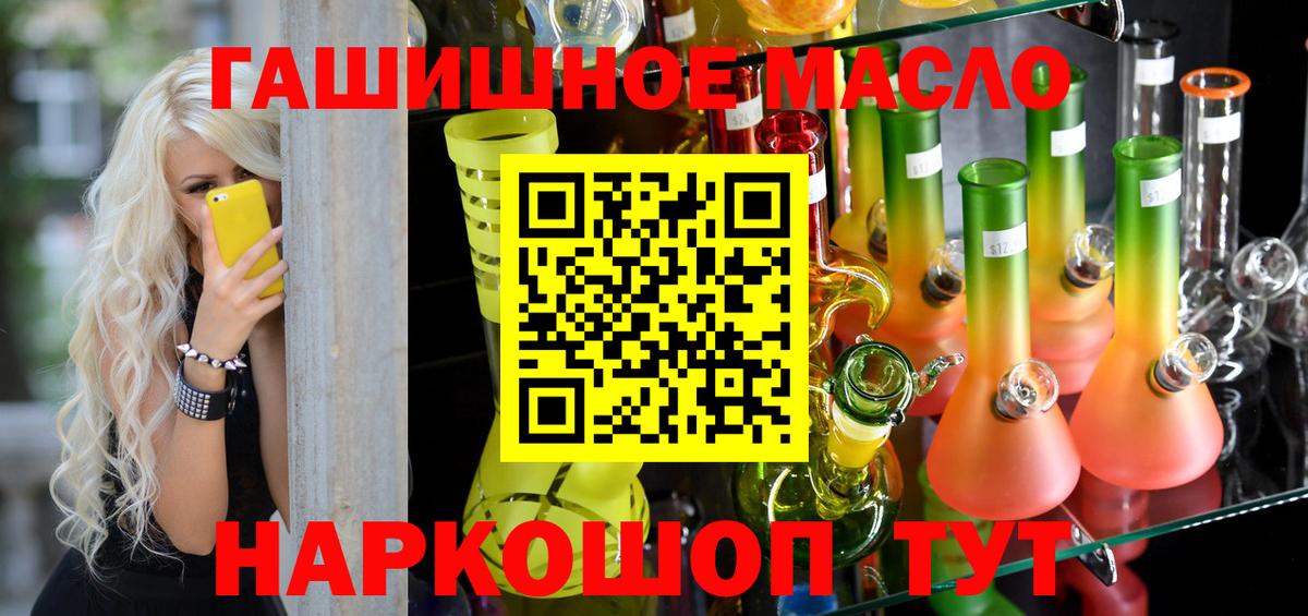 ТГК Wax Калач-на-Дону