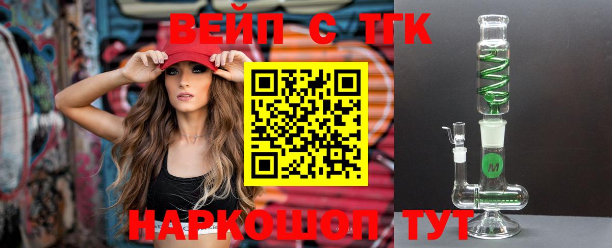 ТГК THC oil  Вход с VPN  где можно купить   Калач-на-Дону 